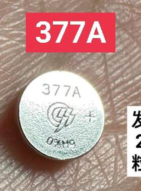 2粒377A电池377石英手表电池LR626H纽扣ssuo小电子AG4电池SR626SW