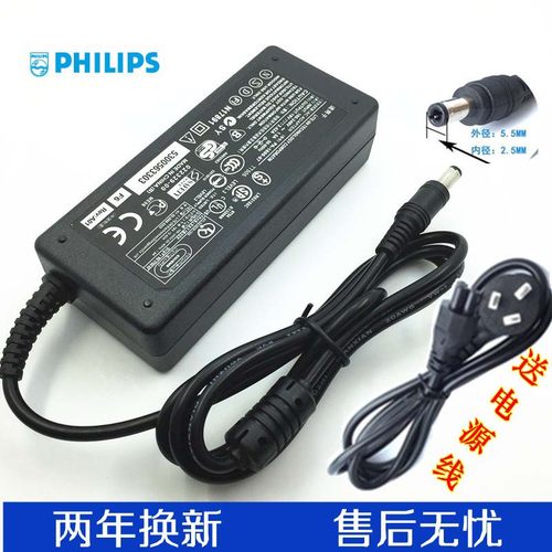 飞利浦274E5Q 224E5Q 19V 2.37A 3.42A显示器电源适配器 送线