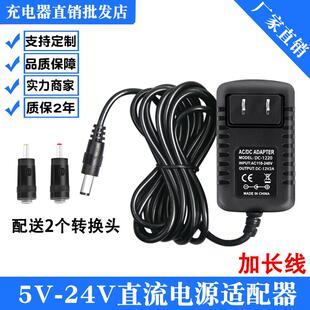 5V6V9V12V15V1A2A3A音响充电器机顶盒路由器加长线2米电源适配器a
