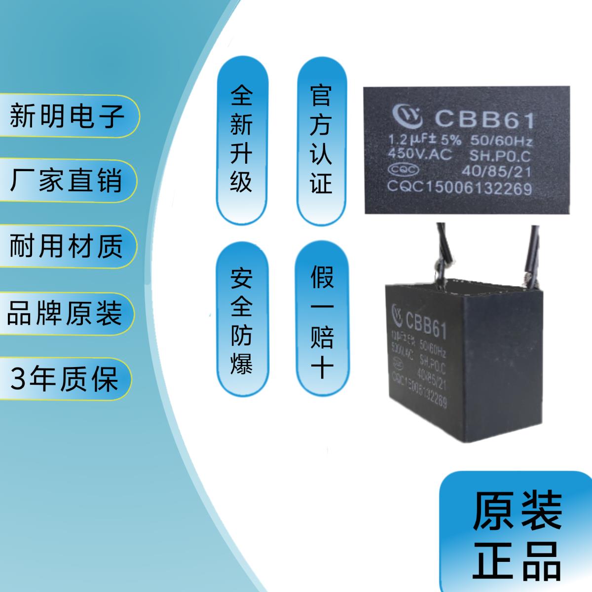 CBB61原装启动电容450/500v风扇uf1.2/1.5/2.5/3/4/5落地扇油烟机