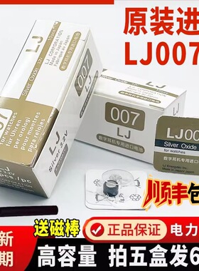 007数字耳机电池cvk458微型耳塞电子688 v2 v1 001 cac325 698