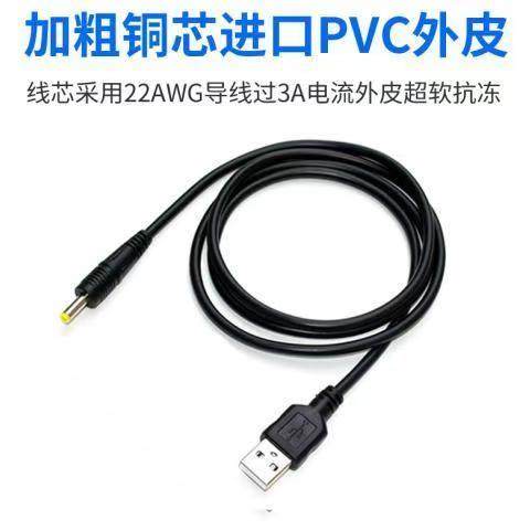 索爱SA-F10有源音箱充电器 音响电源5V1A-2A电源适配器线