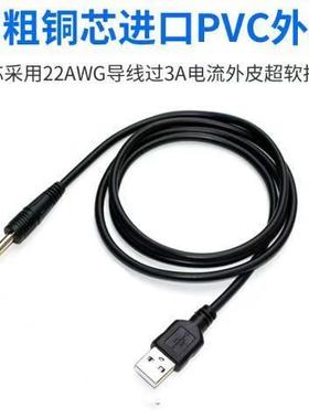 索爱SA-F10有源音箱充电器 音响电源5V1A-2A电源适配器线
