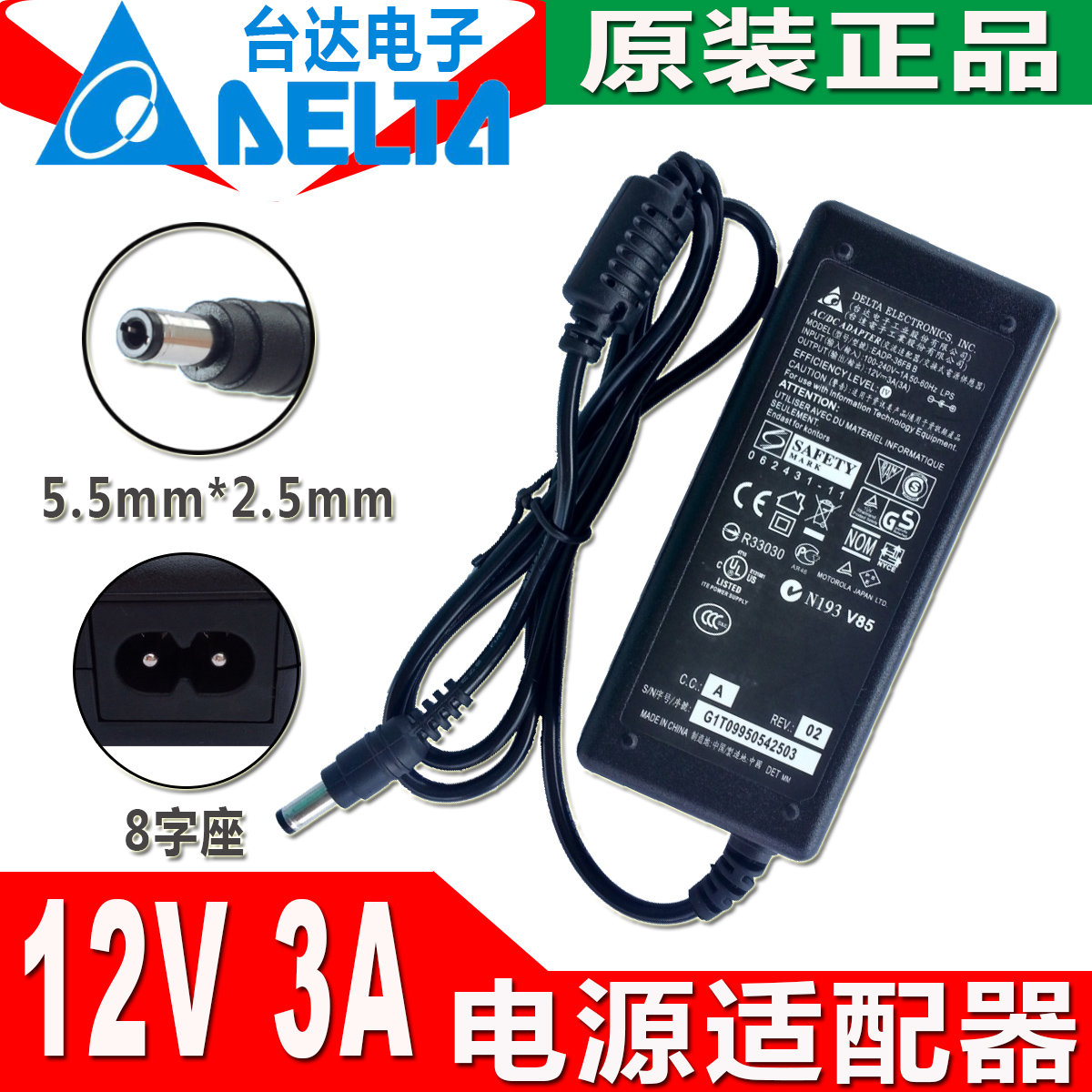 台达12V3A电源适配器2.5a华为2a监控led显示屏液晶电视机通用 网络设备/网络相关 电源/适配器 原图主图