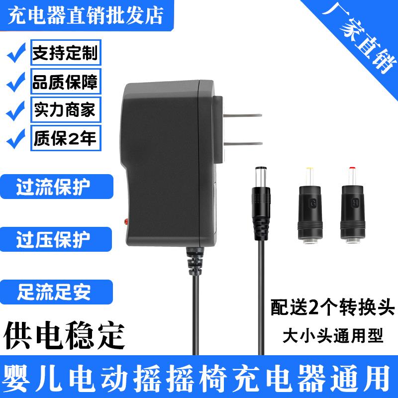 婴儿电动摇椅充电器线摇篮床陶塑机电源适配器DC6V1A1000M