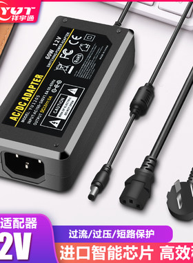 AOC液晶显示器屏电源线12V5A电源适配器12V4.2A3A监控LED12伏电源