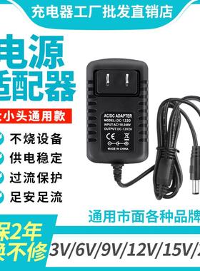 3V5V6V9V12V15V24V1A2A3A电源适配器音响充电器路由器电源线圆头a