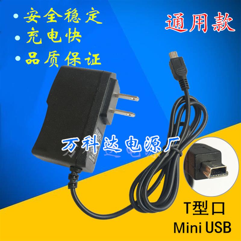收音机DC5V充电器MP3mp4老款老人手机直充充电头小音响扁口充电线