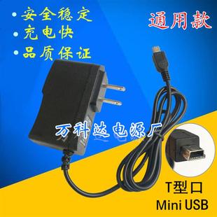 收音机DC5V充电器MP3mp4老款老人手机直充充电头小音响扁口充电线