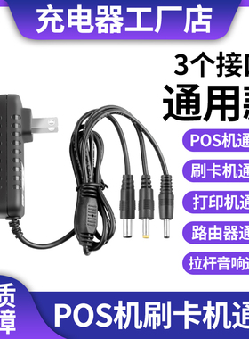 5V9V12V1A2A刷卡机POS打印机打卡机路由器电源适配器音响充电器线