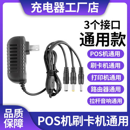 5V912A刷卡机POS打印路由