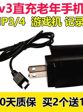 老人机充电器数据线手机扁口老款v3按键5v1a充电头梯形加长充电线