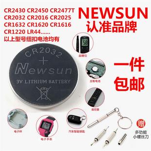 2025 2016 2477T NEWSUN纽扣电池CR2032 2430 LR44 SR621 2450