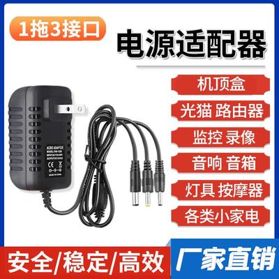 5V6V9V12V15V24V电源适配器1A2A3A音响充电器机顶盒路由器光猫灯