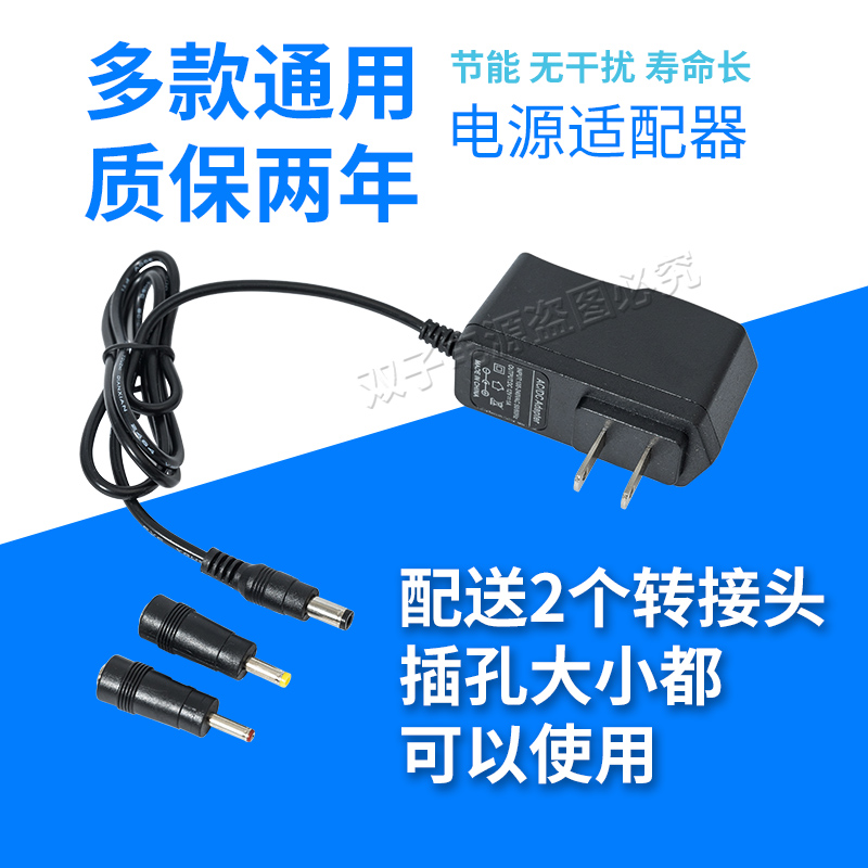 包邮电源适配器3V2A 5V2A 6V2A 7.5V2A 9V2A 10V2A 12V2A输出 足A 网络设备/网络相关 电源/适配器 原图主图