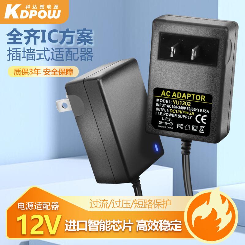 dc12v2a电源适配器24v1a6V3A9V20V21V7V4A15V13.8V直流稳压变压器-封面