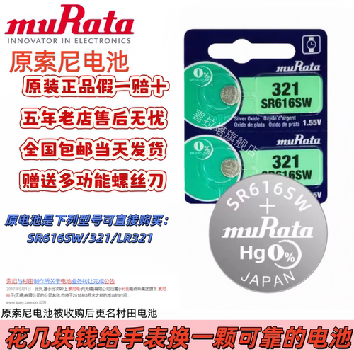 正品索尼SONYR61W32GPL石