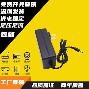 适用联想Lecoo来酷B2413E液晶显示器屏12V2.0A电源适配器变压充线