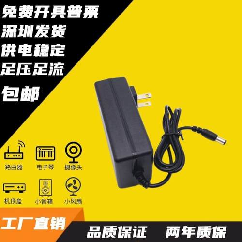 适用联想Lecoo来酷B2413E液晶显示器屏12V2.0A电源适配器变压充线