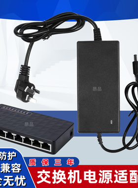 POE供电交换机电源适配器15V4A5A6A8A充电线DC48V51V52V53.5V54V接口大小电流电压一样通用电源适配器