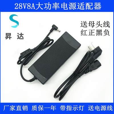 28V8A电源适配器28V7A6A5A4A3A2A功放音响门禁水族灯水泵电源