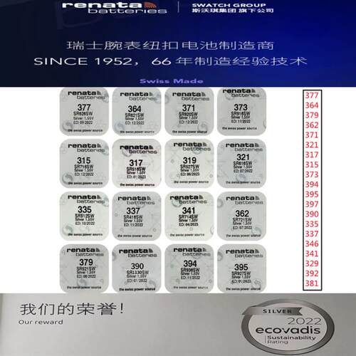 瑞士钮扣电池377/364/379/362/371/321/335/346/373/394/395/397
