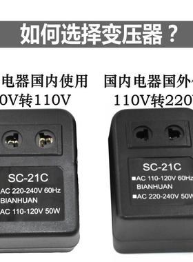 变压器220V转110V100v120v美国日本电源电压转换器30W变压插头