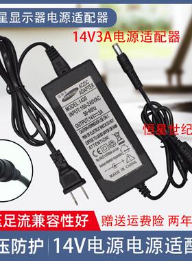 三星C24F396FH C27F390FHC显示器电源适配器14V1.78A变压器充电线