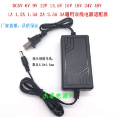 双线电源5V6V9V12V13.5V15V18V 24V48V1A1.5A2A2.5A3A电源适配器