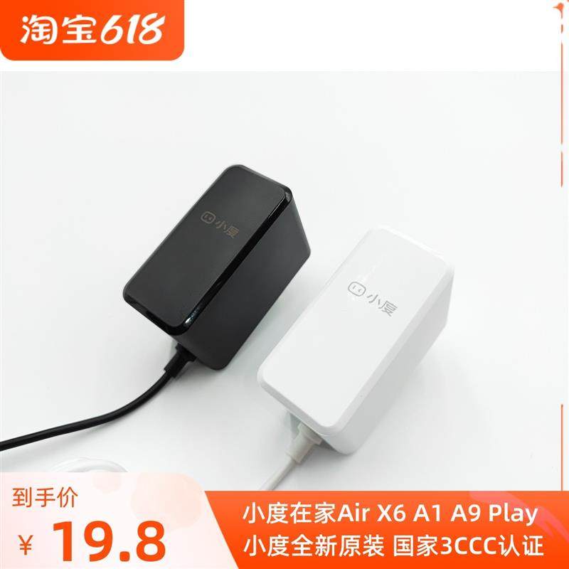 原装小度智能音箱XDH-19-A1充电器CYSN-P120100C大金刚充电线12V
