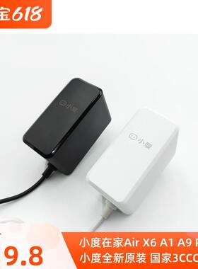 原装小度智能音箱XDH-19-A1充电器CYSN-P120100C大金刚充电线12V