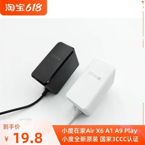 原装小度智能音箱XDH-19-A1充电器CYSN-P120100C大金刚充电线12V