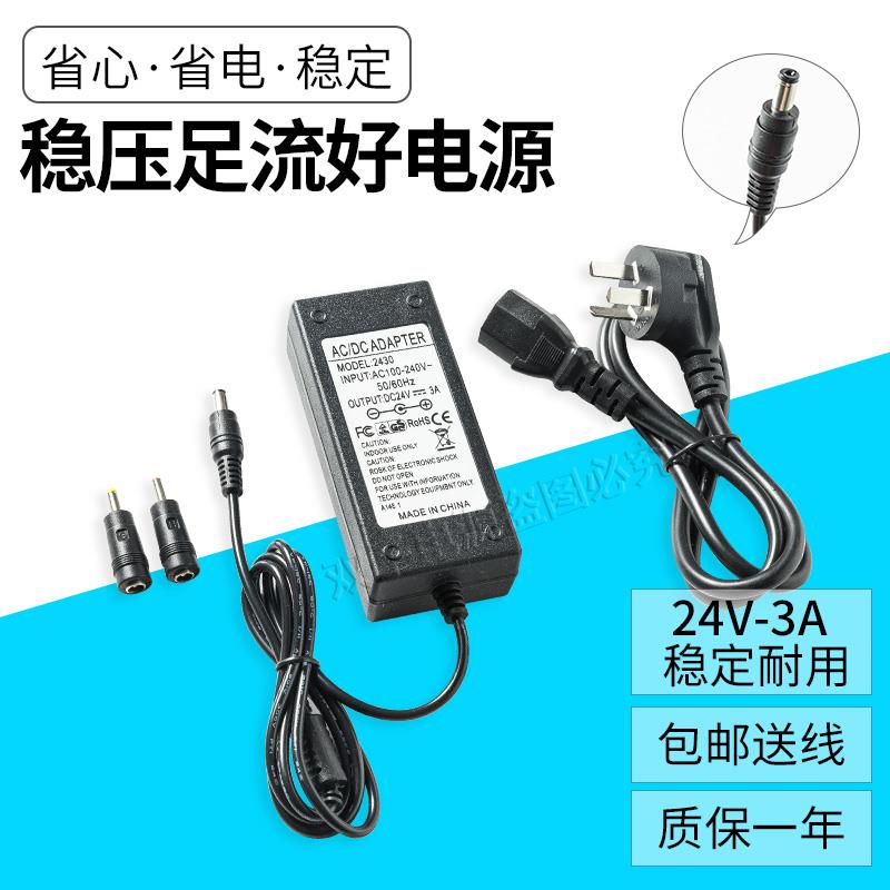 立象条码打印机OS-214plus CP-2140M电源适配器24V2.4A3A电源线