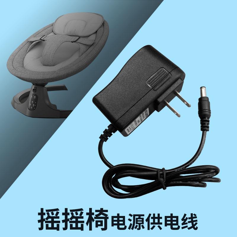 摇摇椅电源适配器摇椅婴儿摇篮电源线6V小孩电动摇摇床哄娃神器