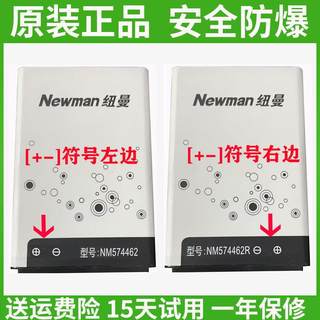适用纽曼NM574462M6-4G全网通M560C手机电池电板NM574462R