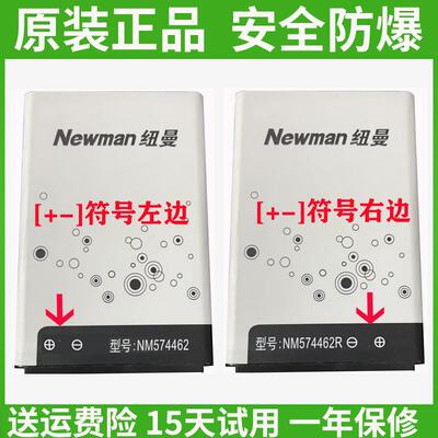 适用纽曼NM574462M6-4G全网通M560C手机电池电板NM574462R