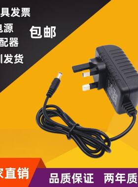 包邮英规式港式三角插头5V6V7V9V12V15V18V24V1A2A火牛电源适配器