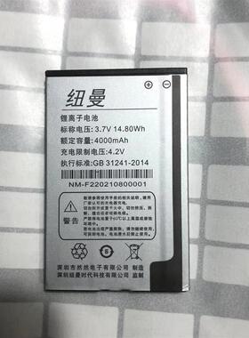 纽曼F10S90手机原装电池电芯电板4000毫安老人翻盖机配件型