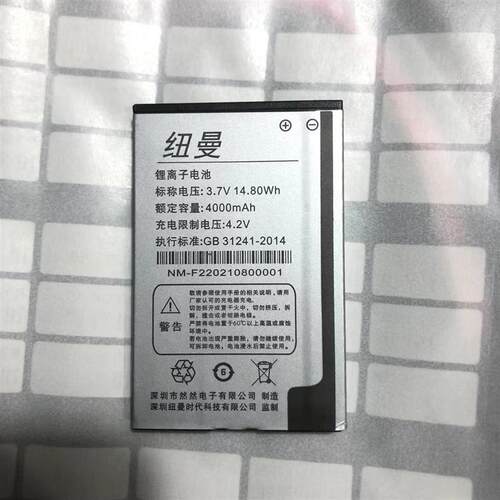 纽曼F10S90手机原装电池电芯电板4000毫安老人翻盖机配件型