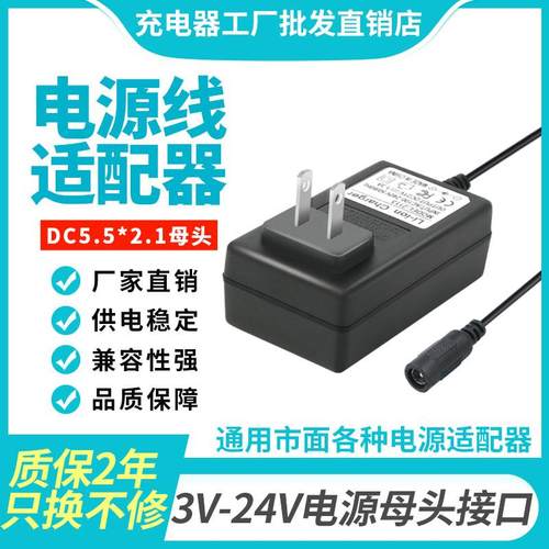 3V4.5V5V6V7.5V9V12V15V24V1A2A3A电源线适配器DC5.5*2.1母头接口