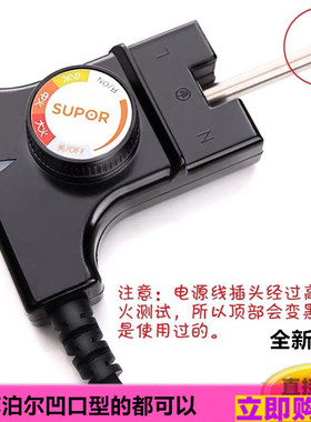 适用苏泊尔电热锅电源线调温耦合器电火锅电线插头通用 CTW-301E