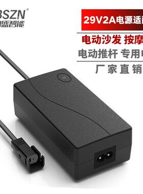 芝华士电动沙发电源适配器按摩椅变压器配件29v2a1.8a电源线插头