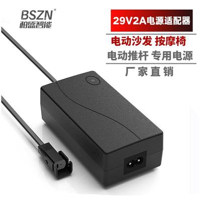 芝华士电动沙发电源适配器按摩椅变压器配件29v2a1.8a电源线插头