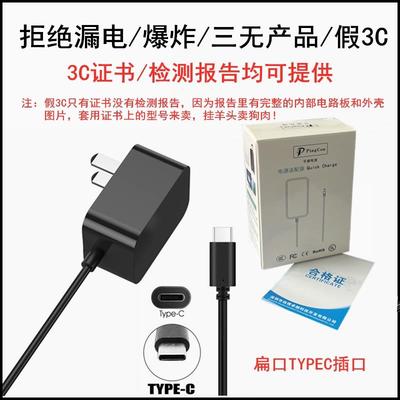 3C认证Type-c插口5V12V1A2A3A4A平板电脑美容仪LED台灯电源适配器