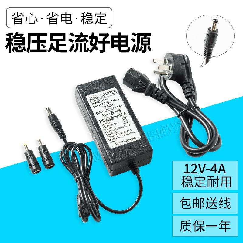 适用海兰M9215 一体机电脑电源适配器 电源线 12V4A 充电器