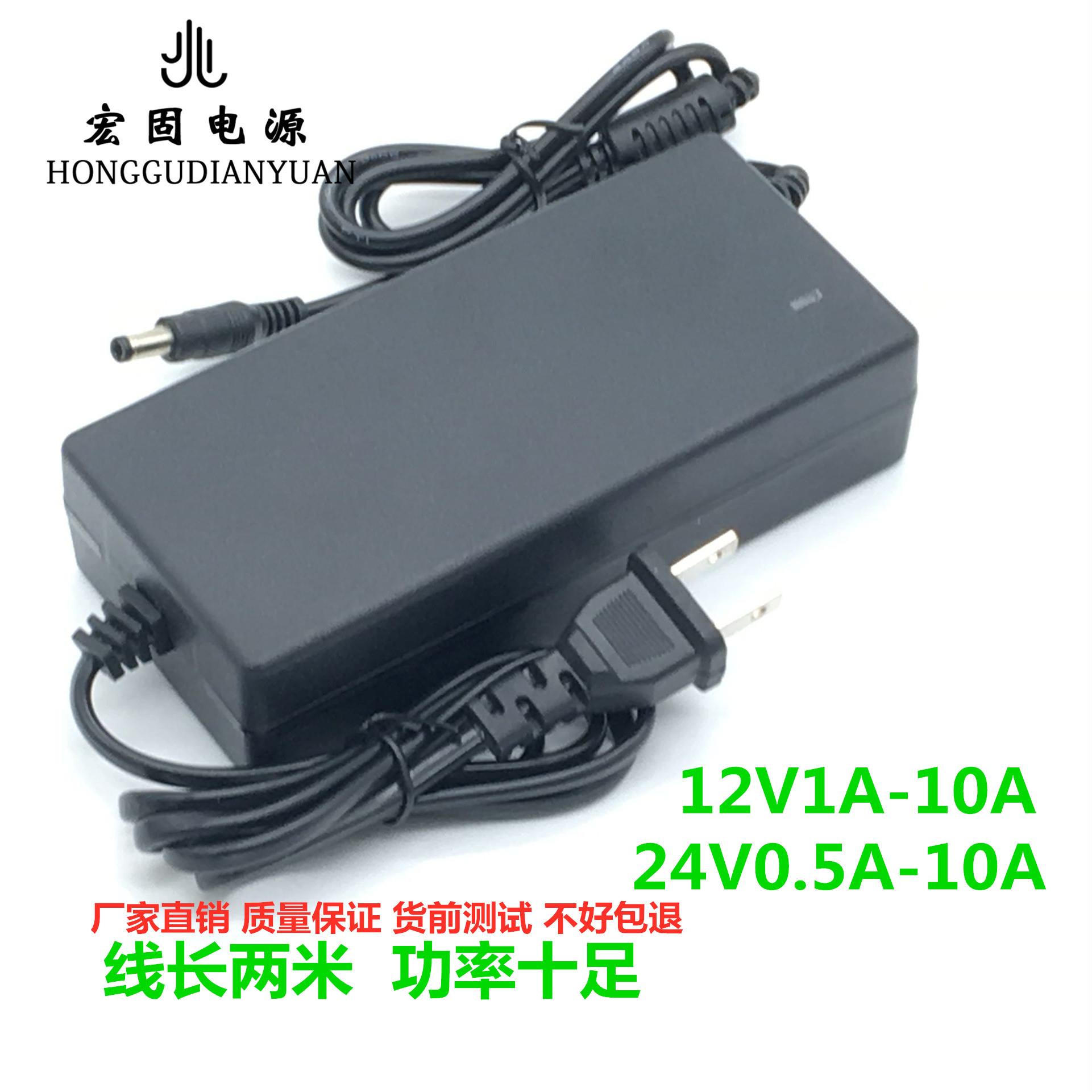 12V24V2.5A3A4A5A6A7A8A10A充电源适配器线液晶显示器点歌机监控