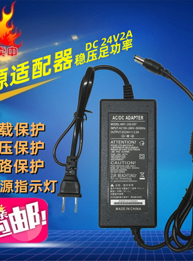 净水器电源适配器24v2a1A3A4A5A美的沁园纯饮水机泵LED变压器电源 D字型接口