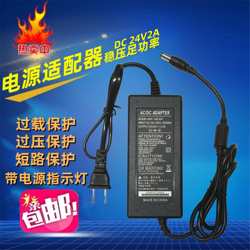 净水器电源适配器24v2a1A3A4A5A美的沁园纯饮水机泵LED变压器电源 D字型接口