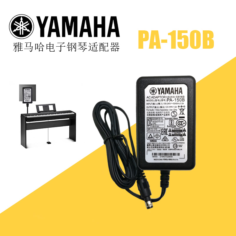 雅马哈YAMAHA电子琴电源适配器KB110 150 180 280 290 309充电器