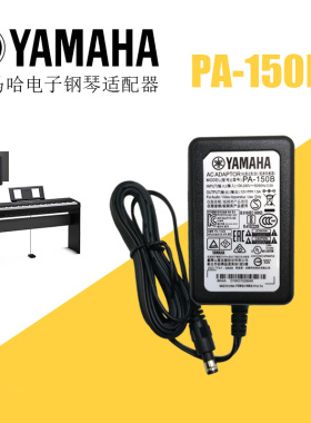 雅马哈YAMAHA电子琴电源适配器KB110 150 180 280 290 309充电器